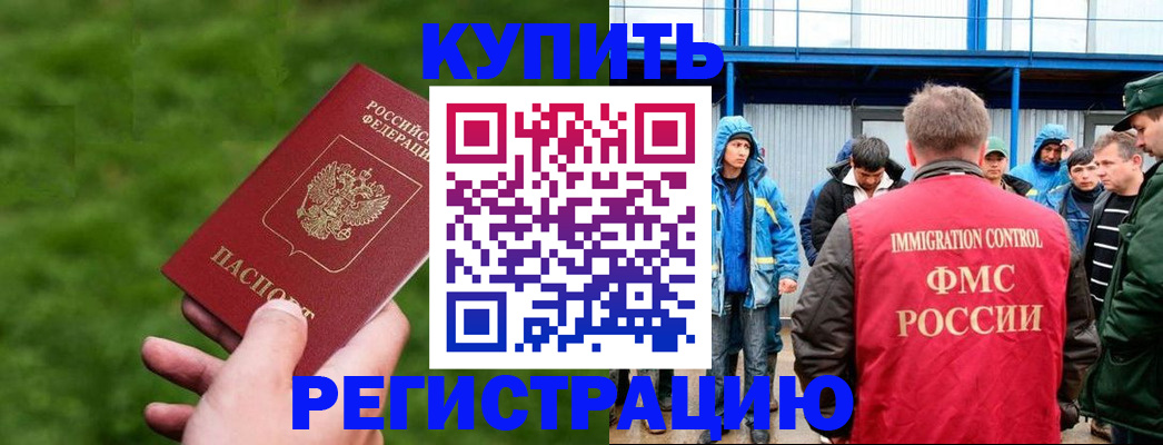 временная регистрация адрес в Псковской области