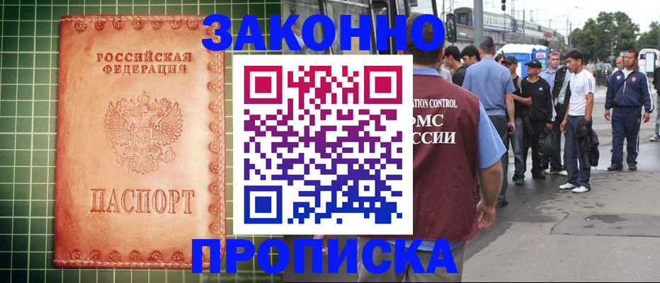 пропишу в квартире в Псковской области