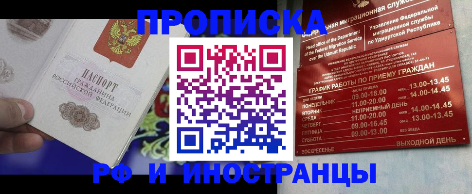 прописка для военкомата в Псковской области
