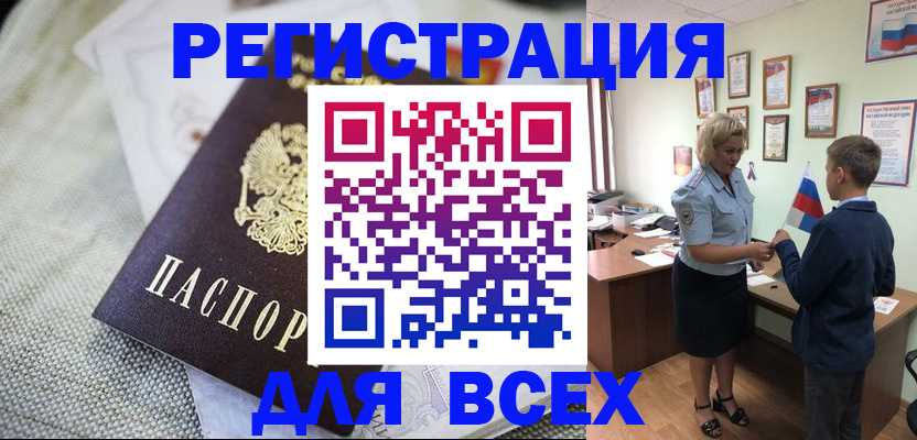 временная регистрация надежно в Псковской области