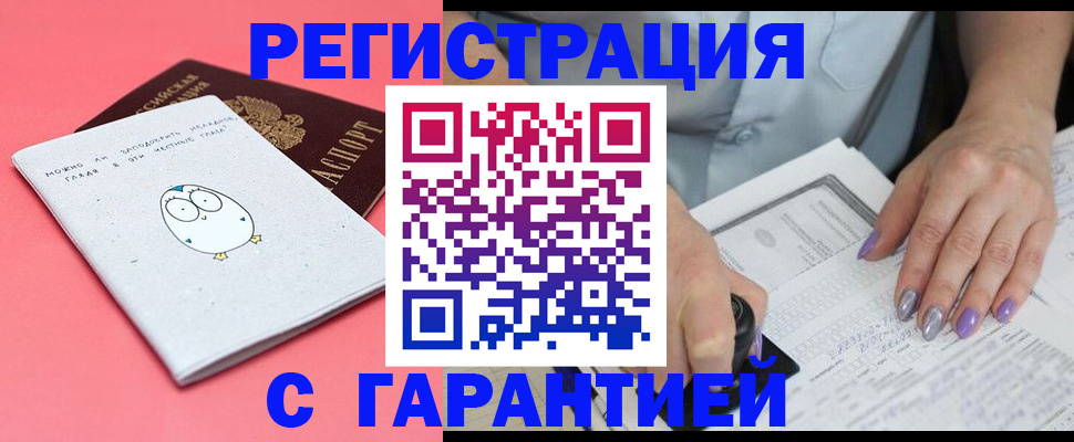 прописка поиск в Псковской области