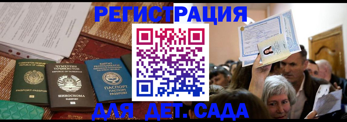 временная регистрация надежно в Псковской области